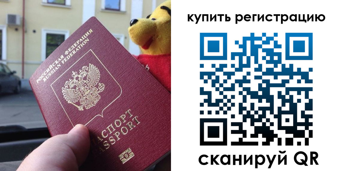 прописка иностранных граждан в Белгородской области