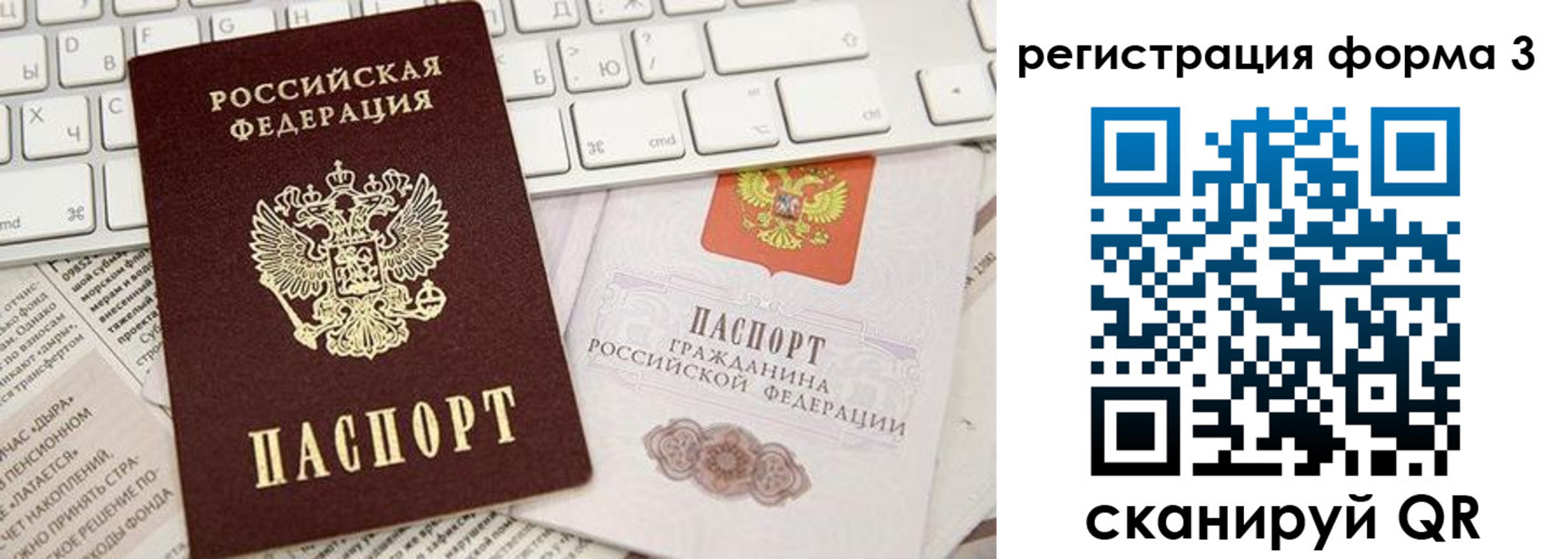 временная регистрация 2025 в Белгородской области