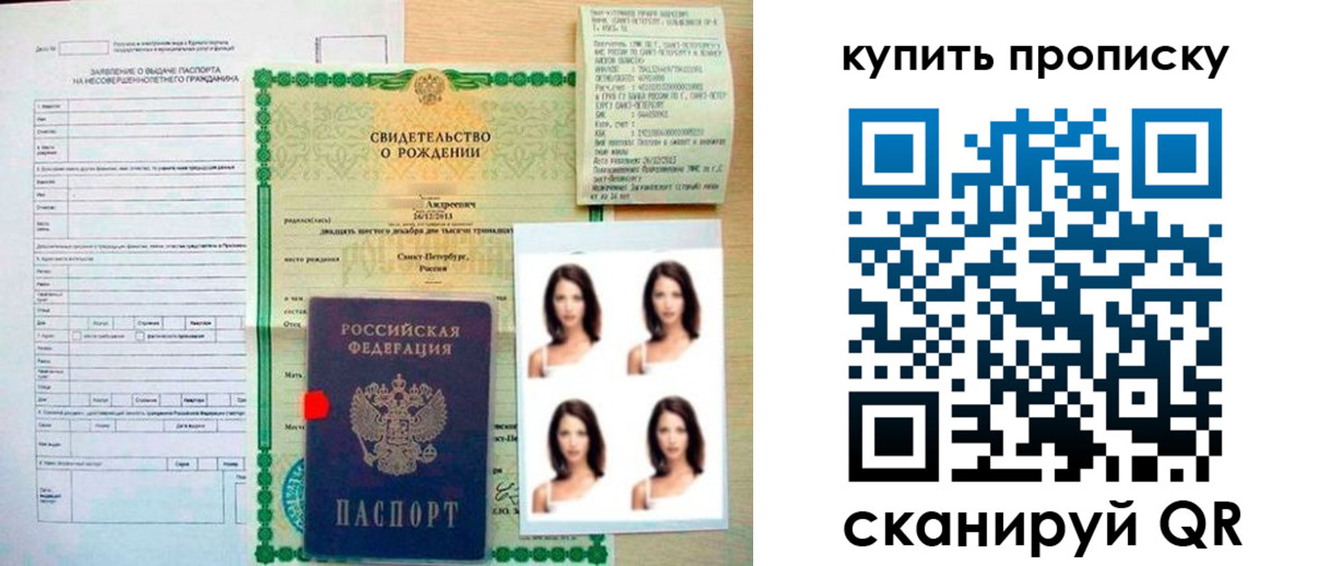 где прописаться в Белгородской области