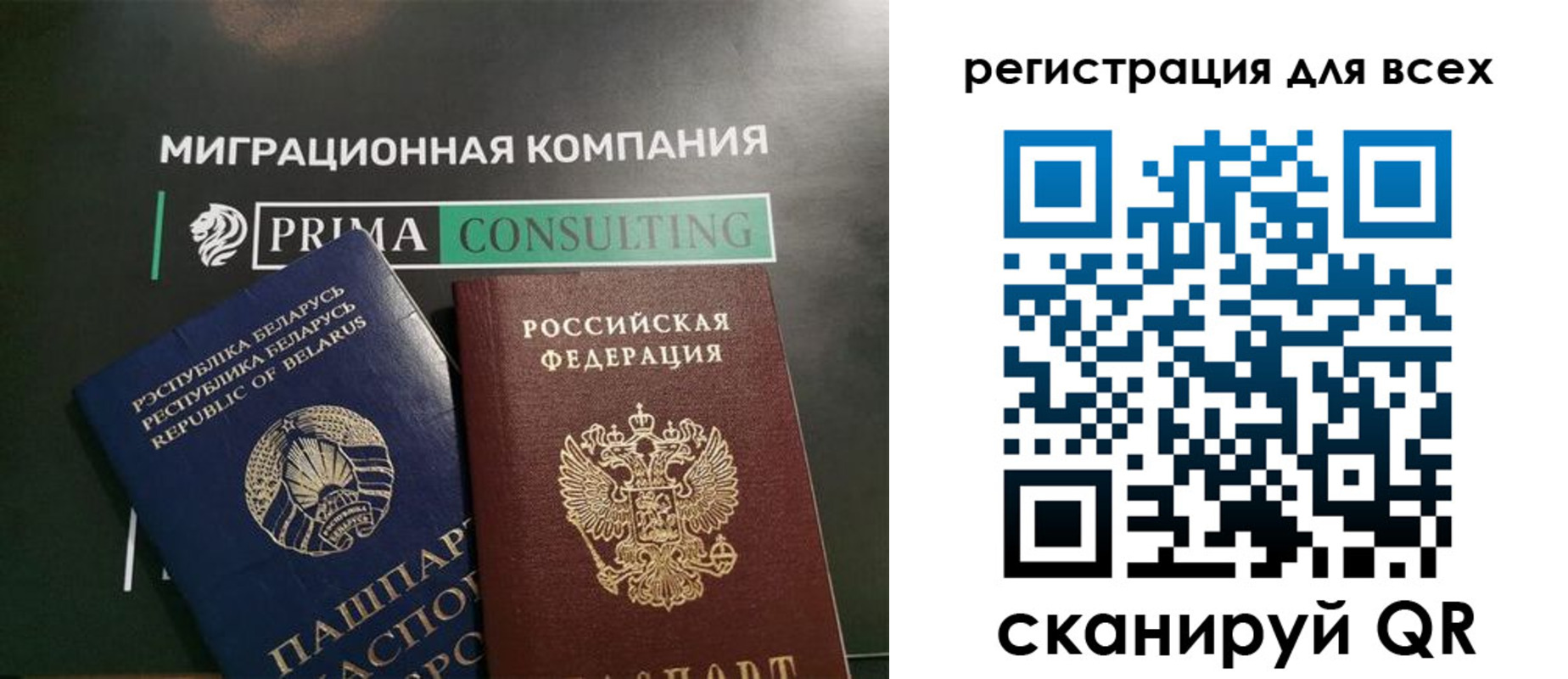 временная регистрация для всех в Белгородской области