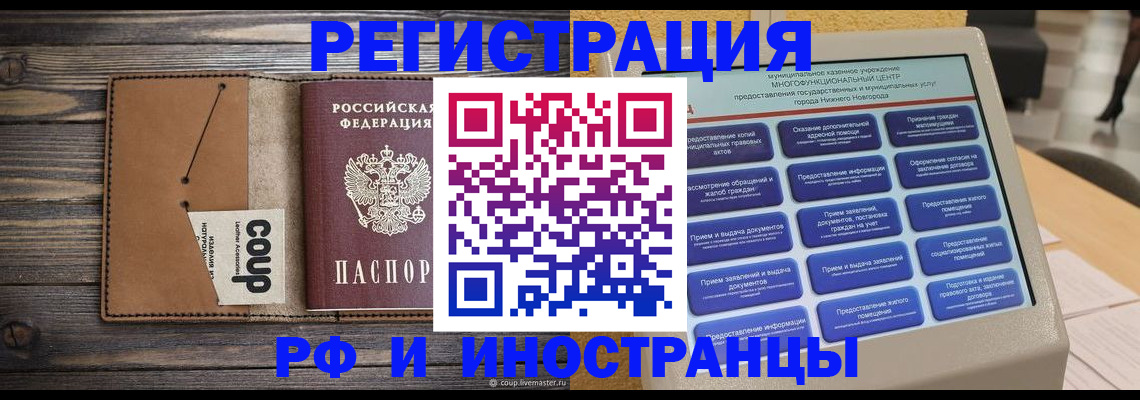 временная регистрация адрес в Белгородской области