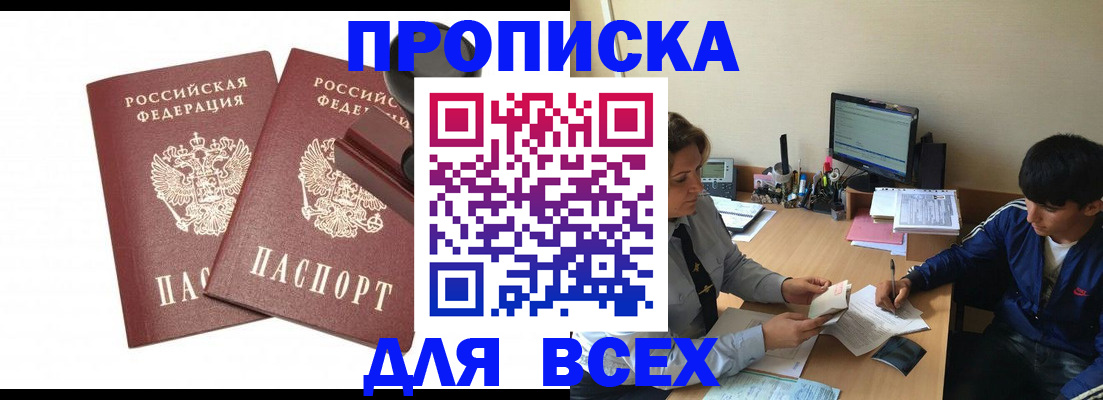 миграционный учет в Белгородской области