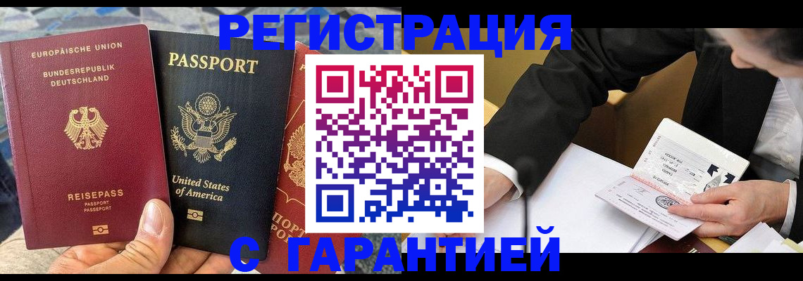 временная регистрация для школы в Белгородской области